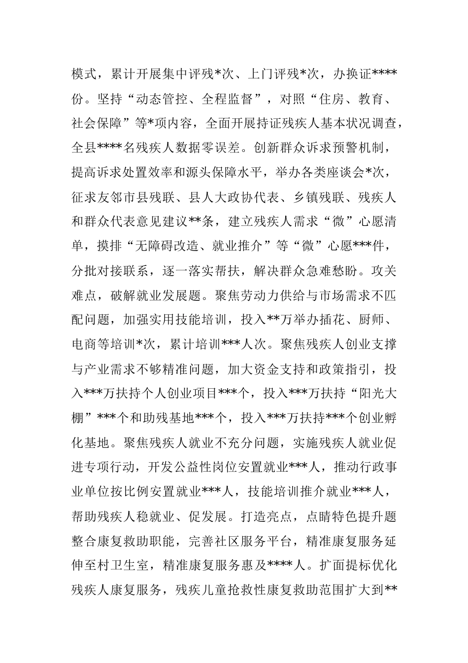 某局长述职述德述廉述法报告.docx_第3页