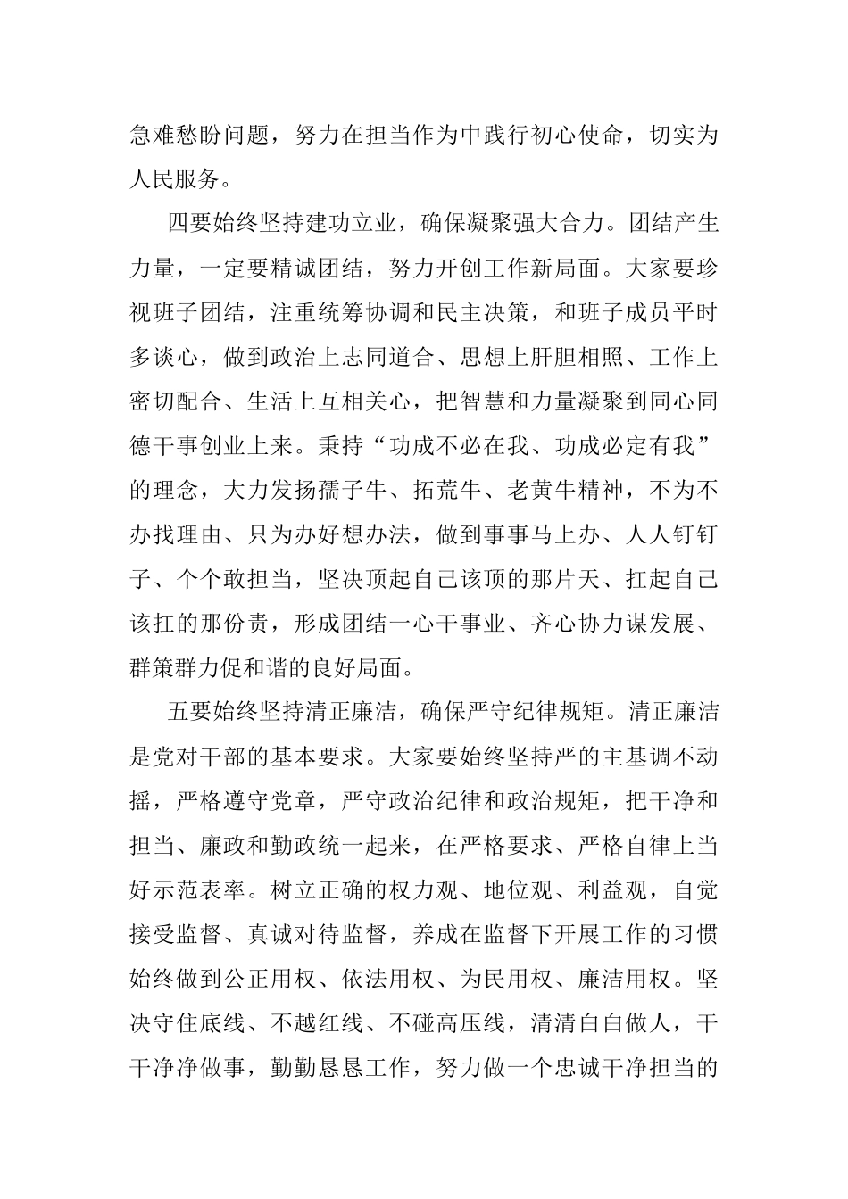 关于学习2023年党内主题教育心得体会.docx_第3页