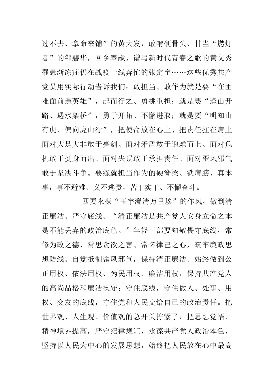 2023年学习主题教育心得体会.docx_第3页