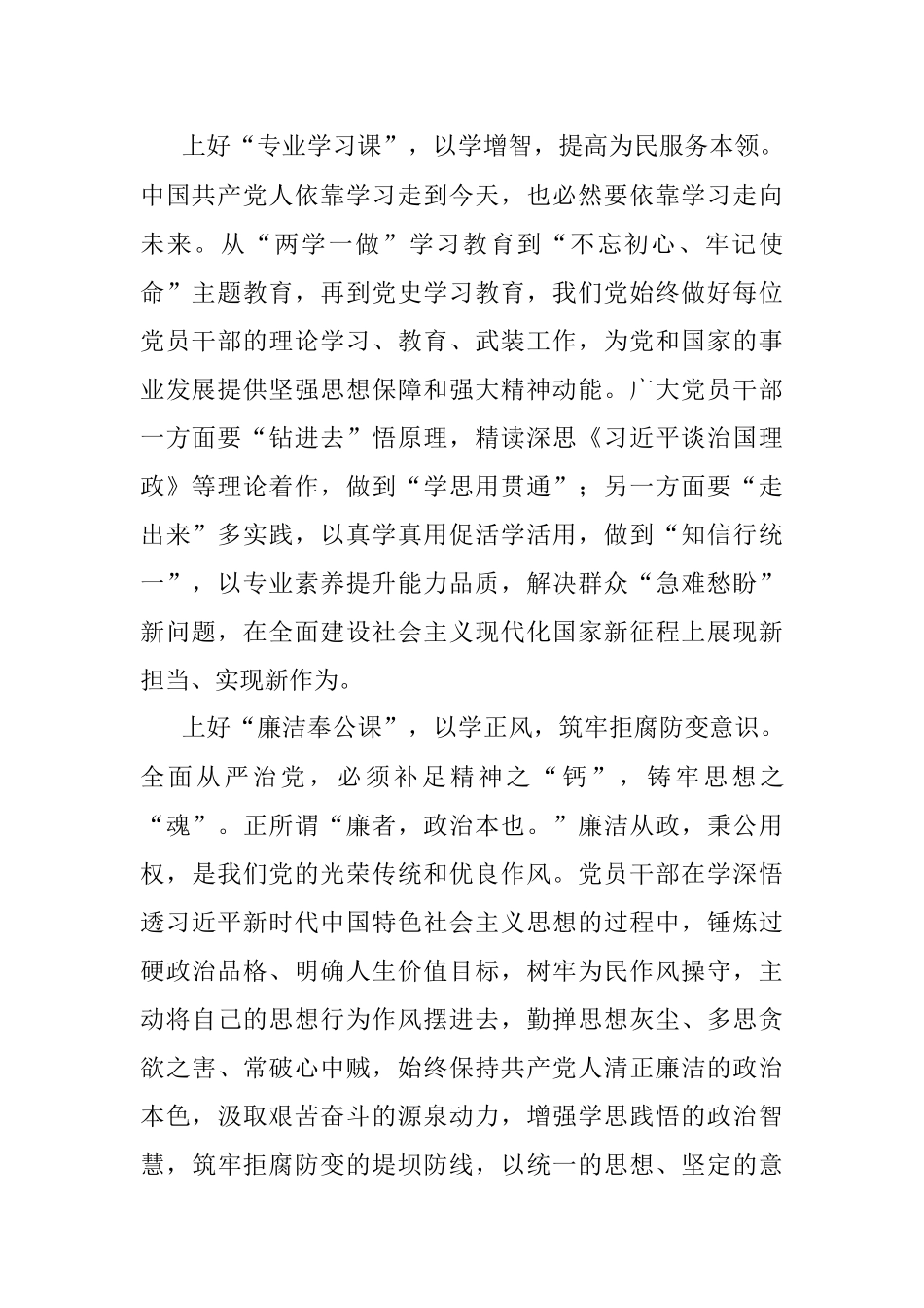 2023年学习贯彻3月30日中央政治局会议精神心得体会.docx_第2页