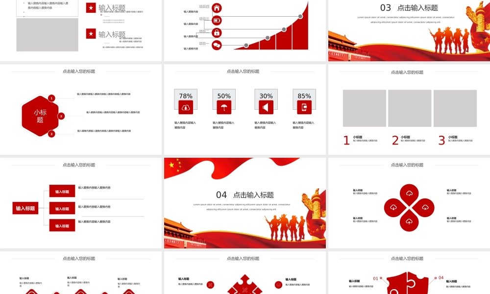 大气党建全国两会精神学习ppt模板1.pptx