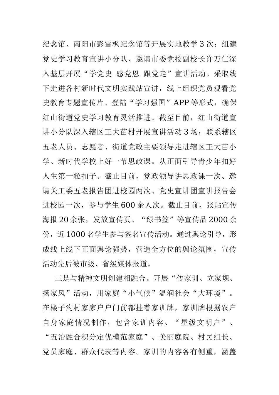 20XX年度“扫黄打非”工作责任述职报告.docx_第3页