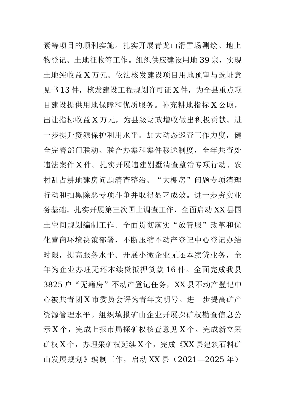 乡镇党委书记述职述廉报告.docx_第2页