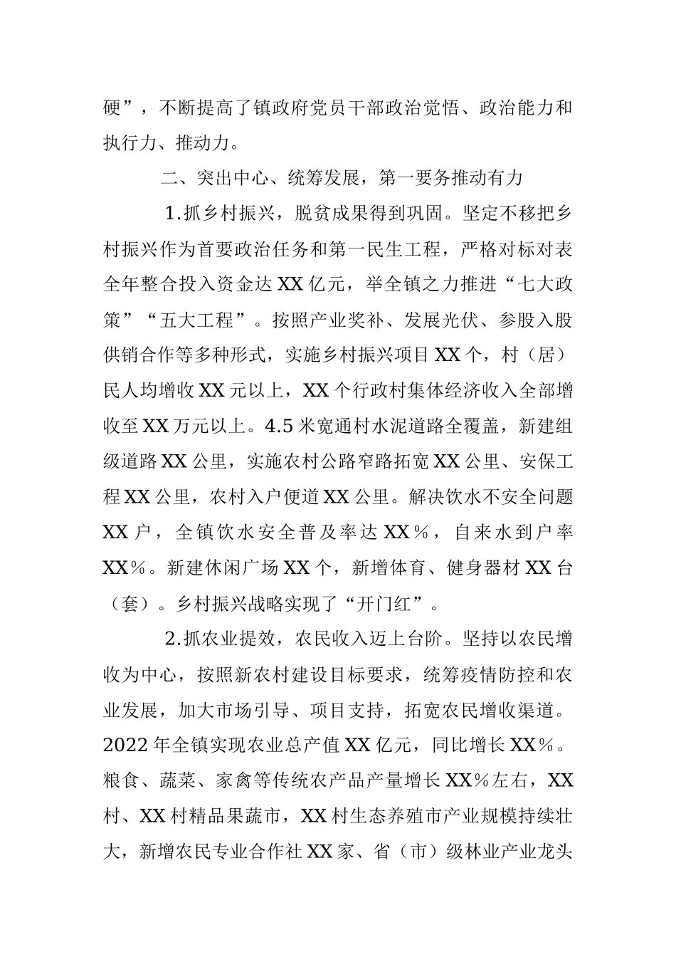 领导干部述德述学述职述廉述法报告（全文3669字）.docx_第3页