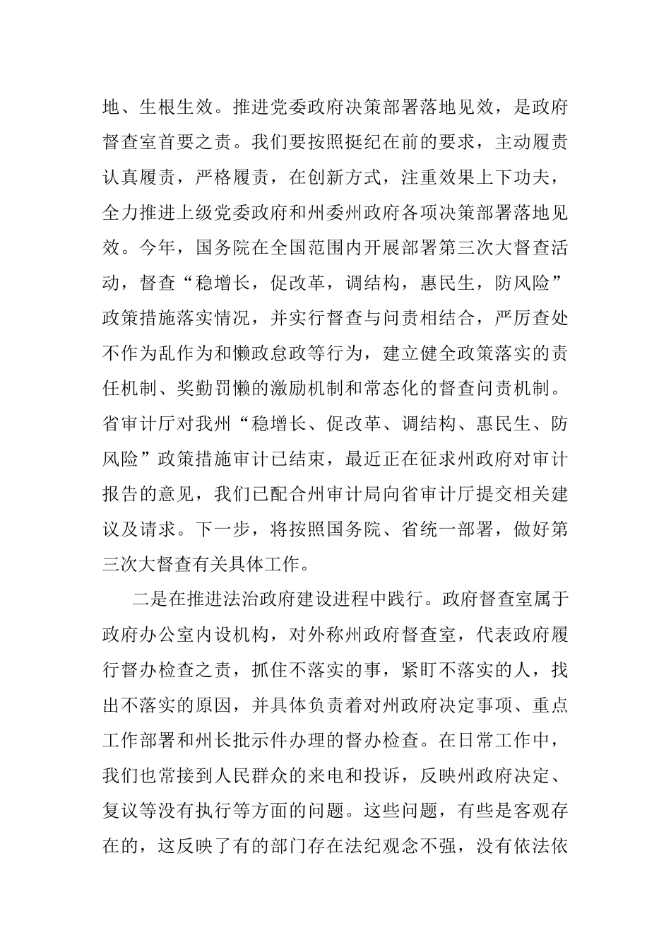 两学一做经验交流材料.docx_第2页