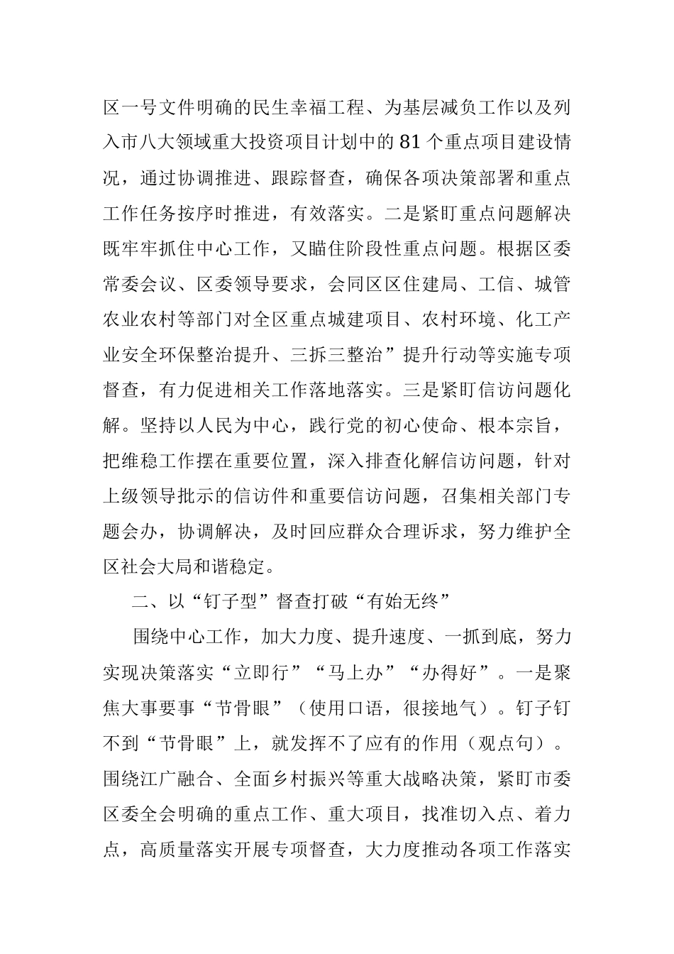 不得不服！“两办”的材料确实高出一筹（含解析）.docx_第2页