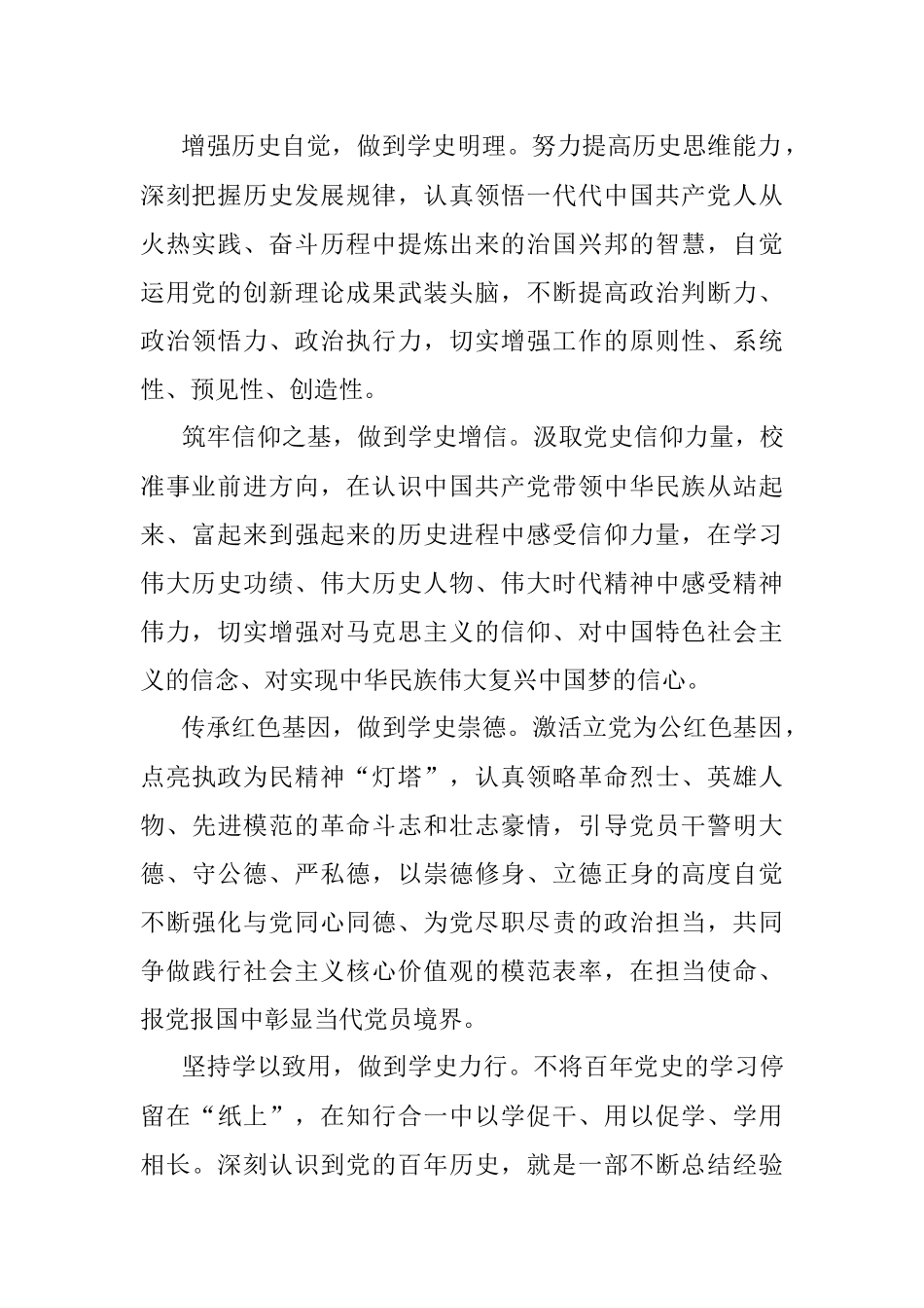 党史学习教育方案省检察机关深入开展党史学习教育方案范文检察院工作方案实施方案.docx_第2页