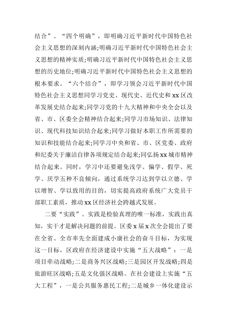 在“弘扬廉政文化创建廉洁机关”演讲报告会上的讲话.docx_第3页