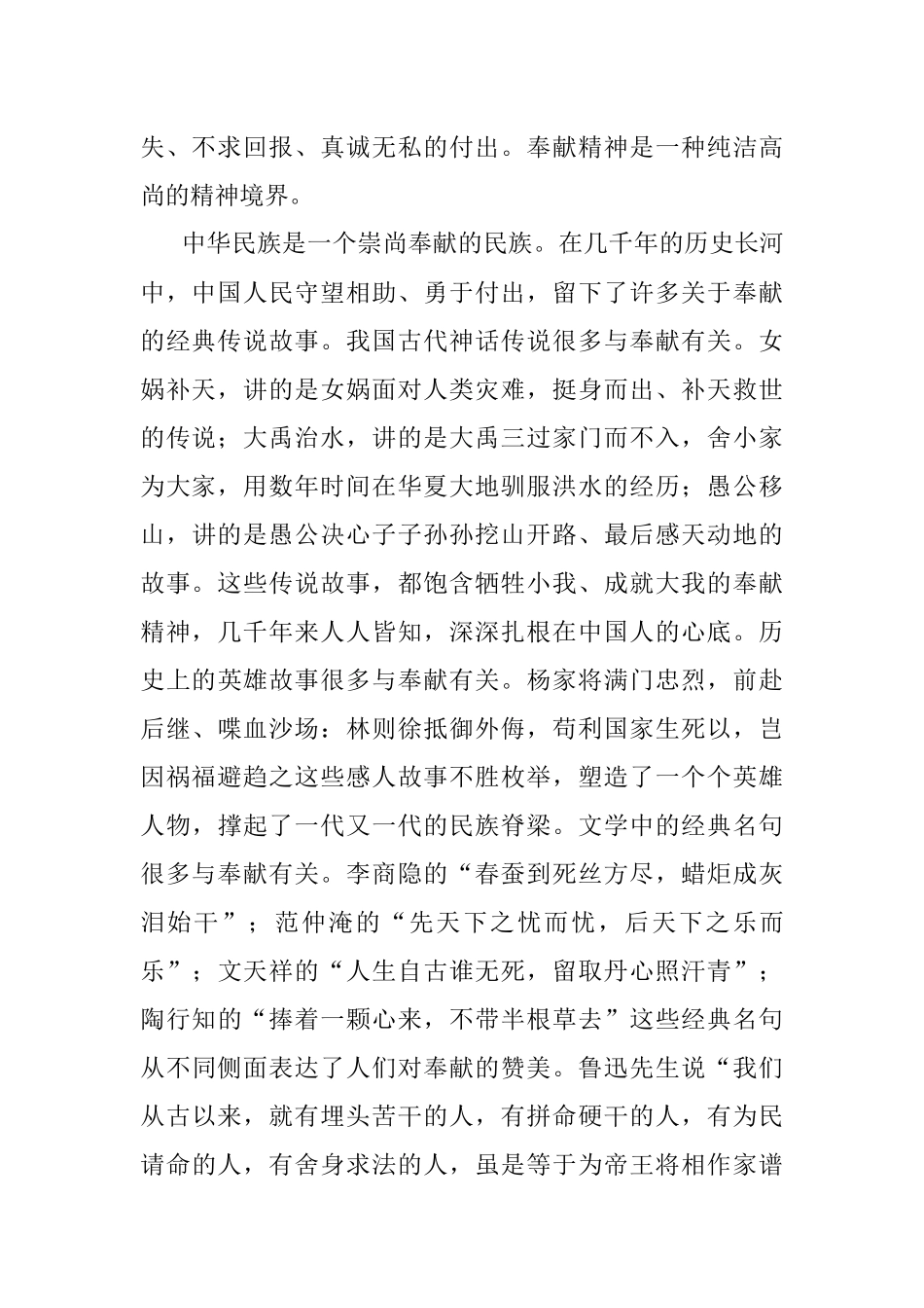 在机关“七一”党课上的报告.docx_第2页