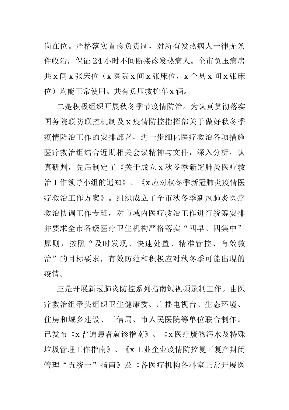 市人大常委会副主任2020年度述职述德报告.docx_第3页