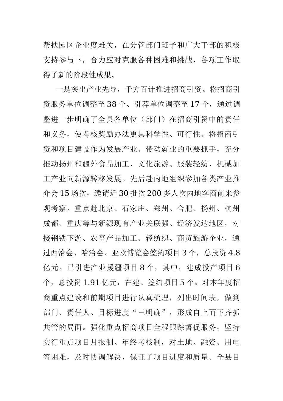 述职述德述廉报告 (10).docx_第2页
