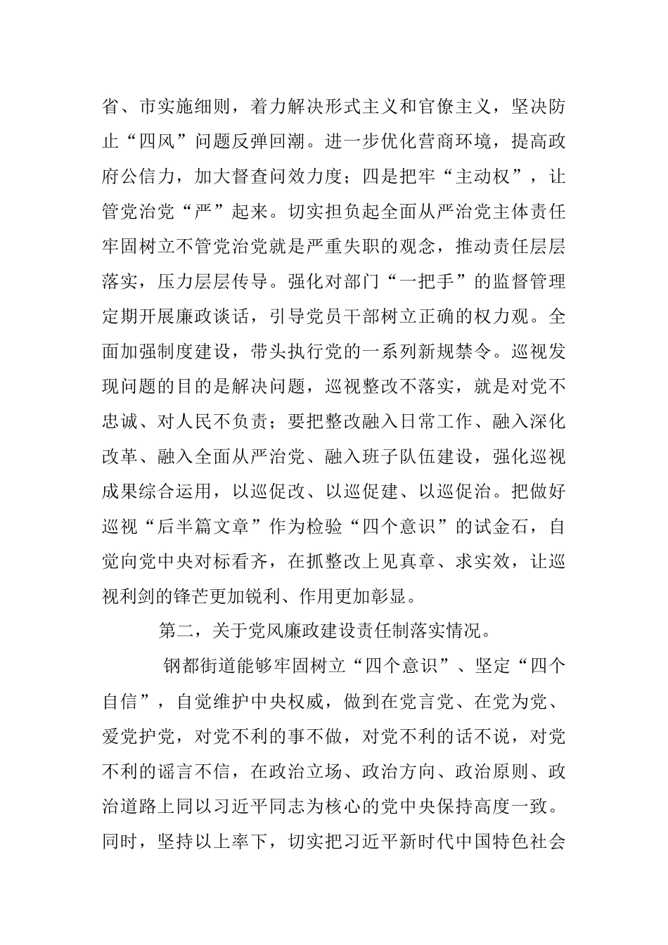 2022年度民主生活会发言提纲（全文6978字）.docx_第3页