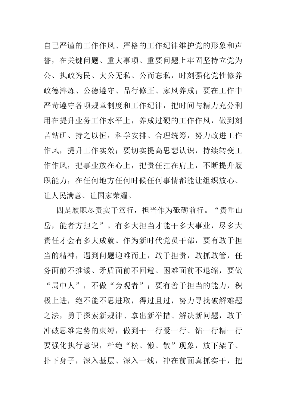 “喜迎盛会、永远跟党走、奋进新征程”演讲稿.docx_第3页