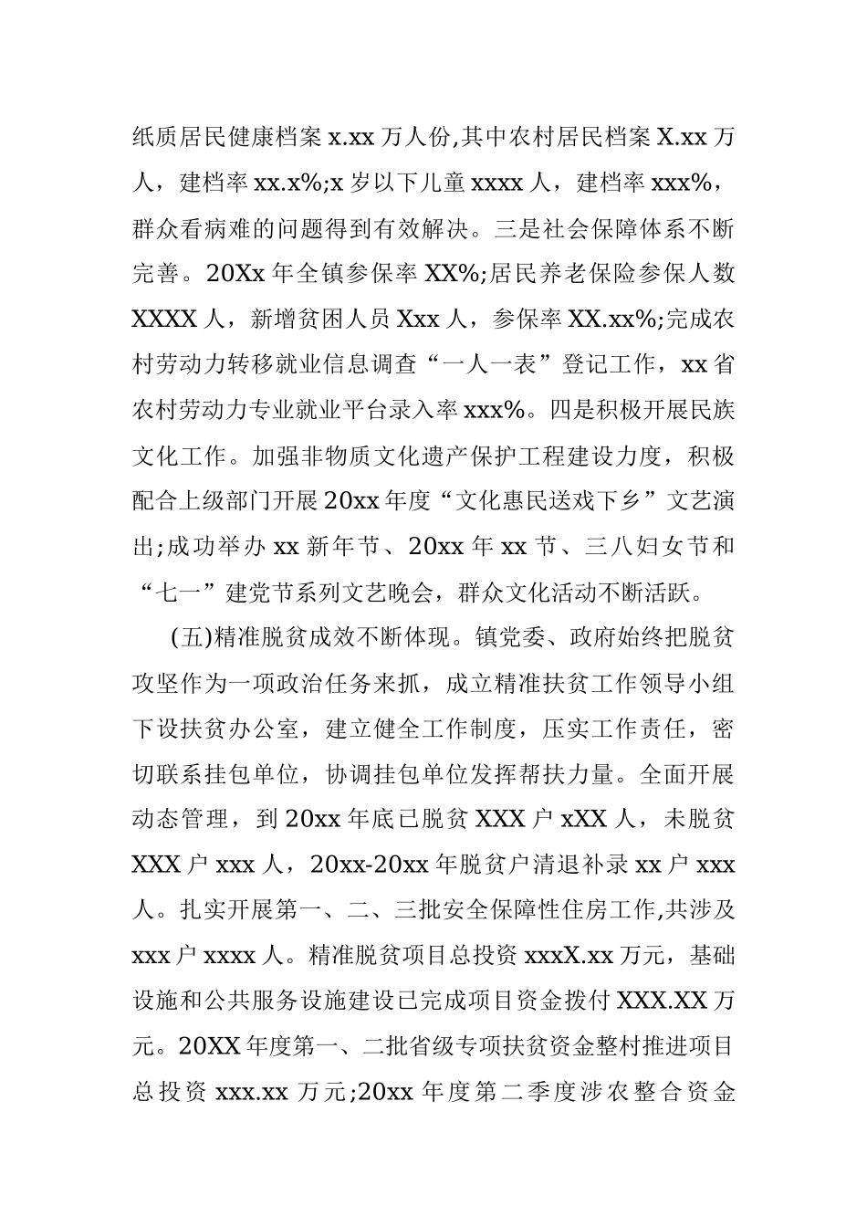 党委书记在全县乡村振兴推进会上的发言.docx_第3页
