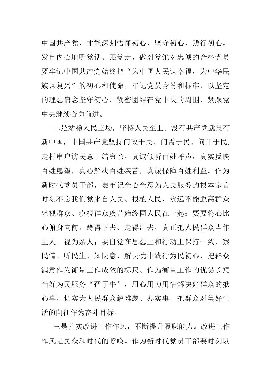 喜迎盛会、永远跟党走、奋进新征程演讲稿.docx_第2页