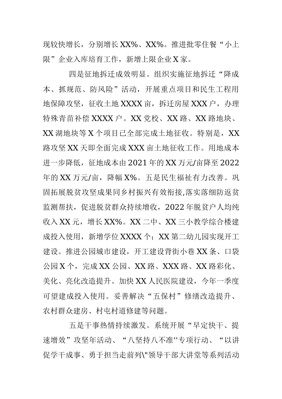 在全区2023年第一季度经济运行动员部署会上的讲话.docx_第3页