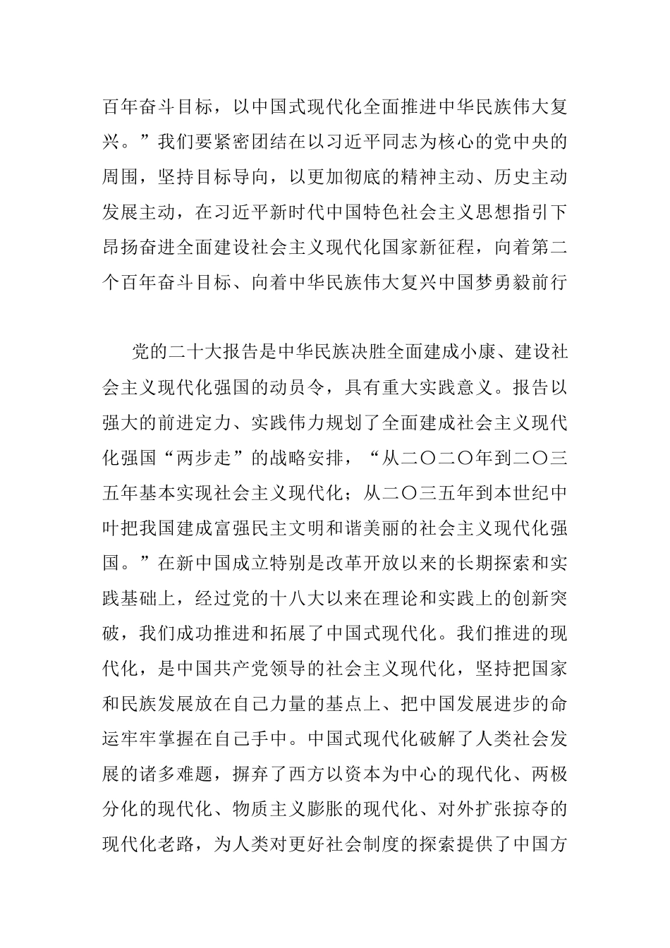 在学习宣传贯彻动员部署会上的讲话.docx_第3页