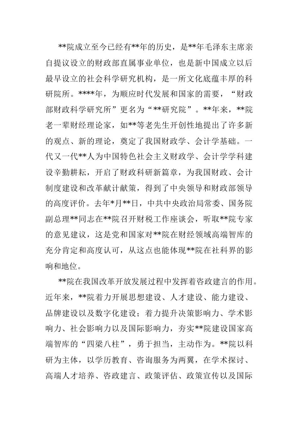 在学院2022年优秀大学生夏令营开营仪式上的讲话.docx_第2页