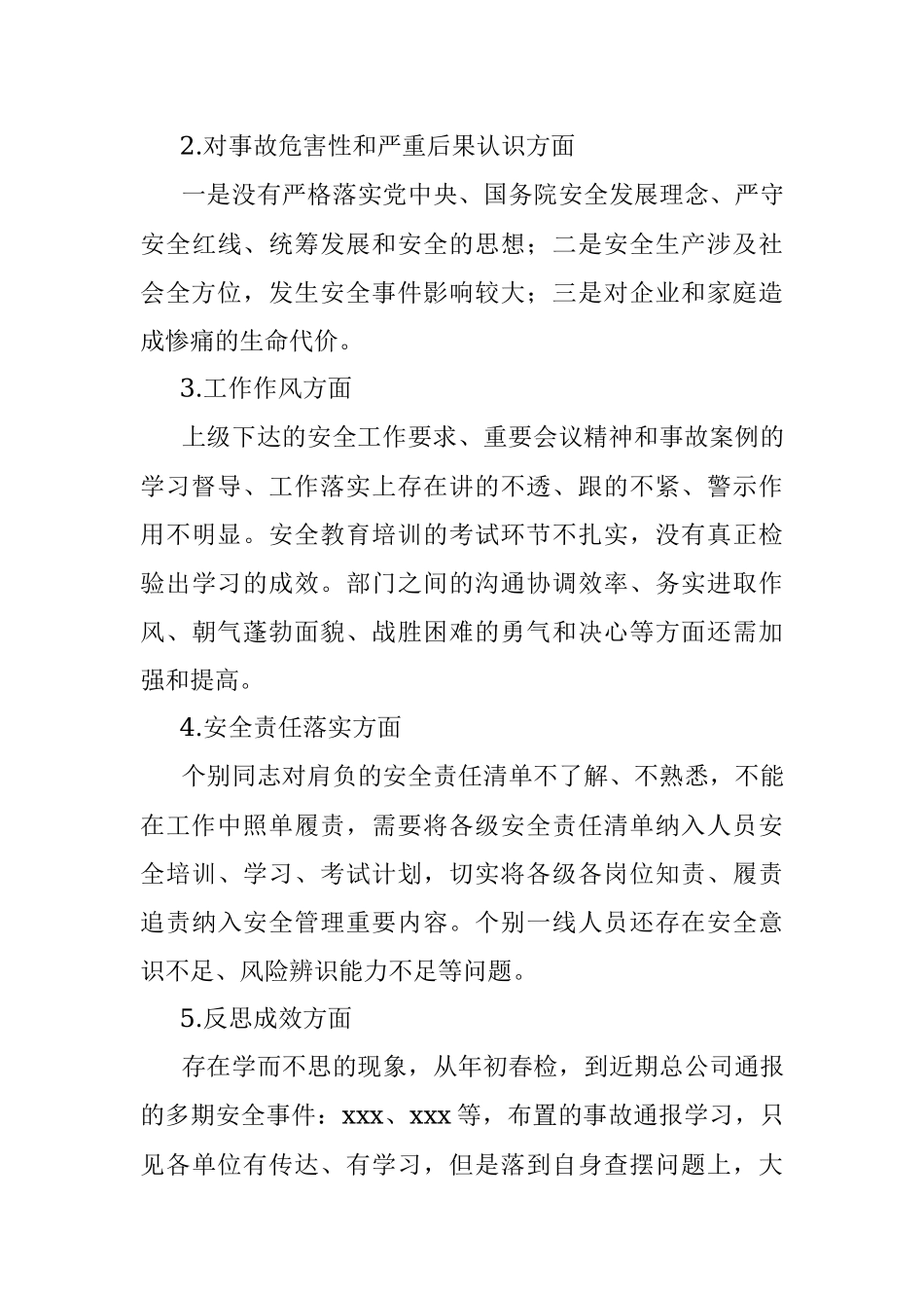 安全生产专题民主生活会领导班子对照检查材料.docx_第3页