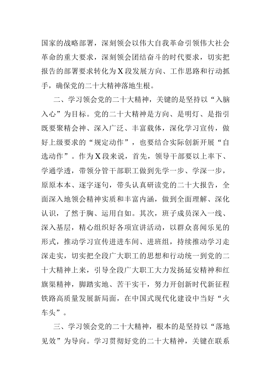 当好宣传者、推动者、实践者.docx_第2页