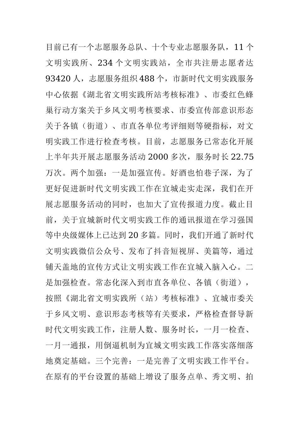抓党建强基础对照检查材料.docx_第3页