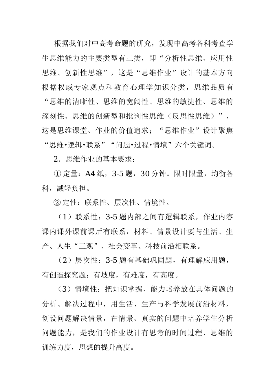 校长在学校教育教学工作通报会上的讲话.docx_第3页