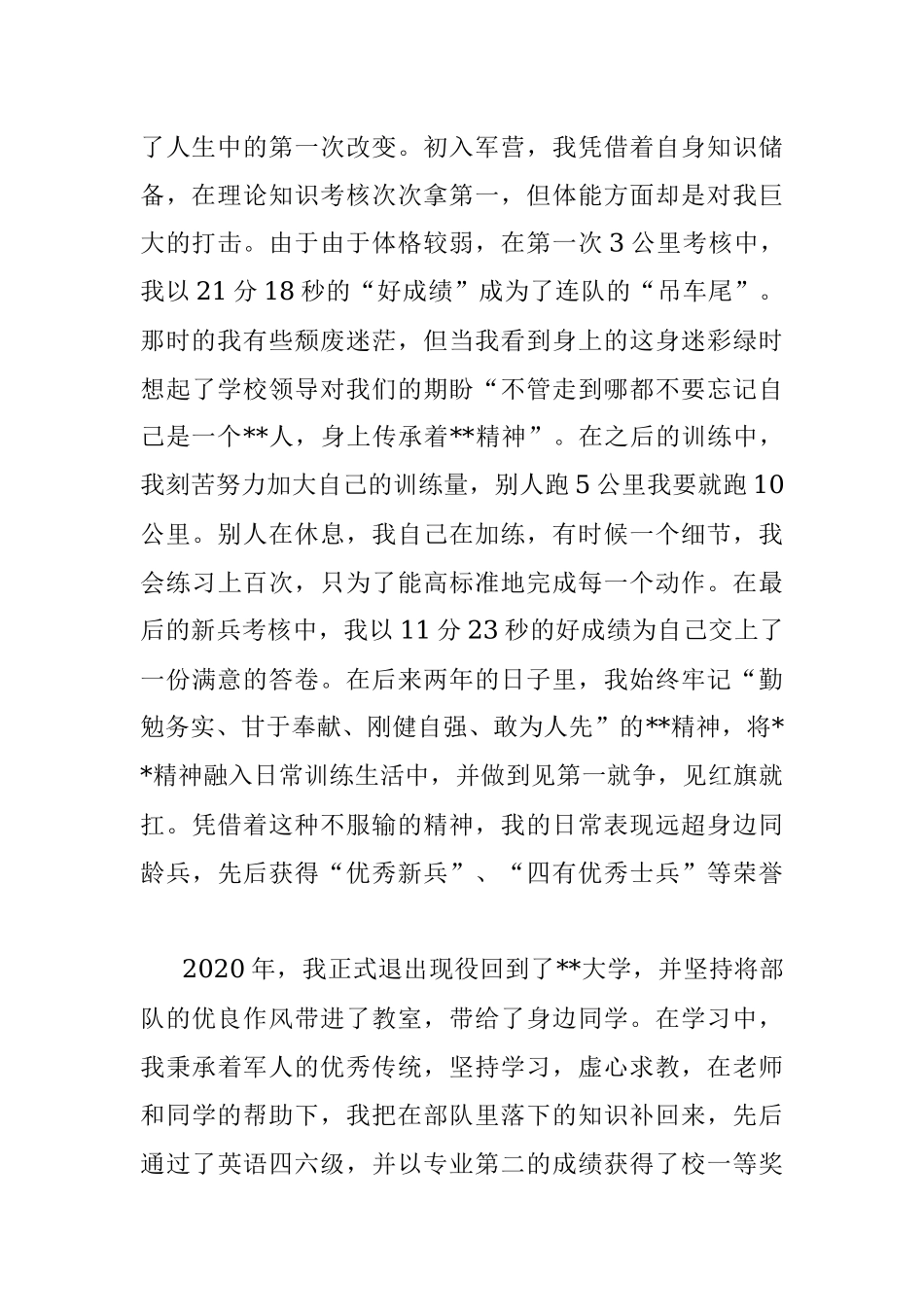 演讲稿：喜迎党代会 奔向新征程.docx_第2页