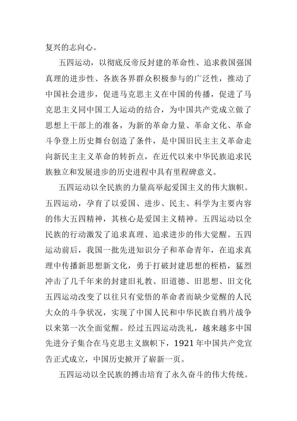 董事长在2022年学生表彰大会上的讲话（集团公司）.docx_第2页