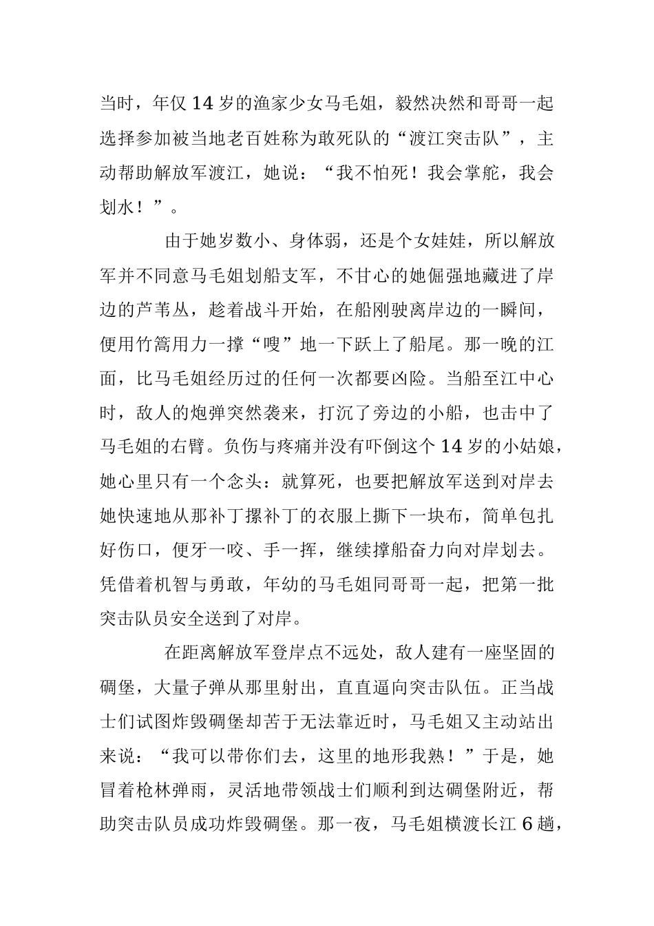 喜迎二十大演讲稿：初心如磐担使命 奋楫扬帆启征程.docx_第2页