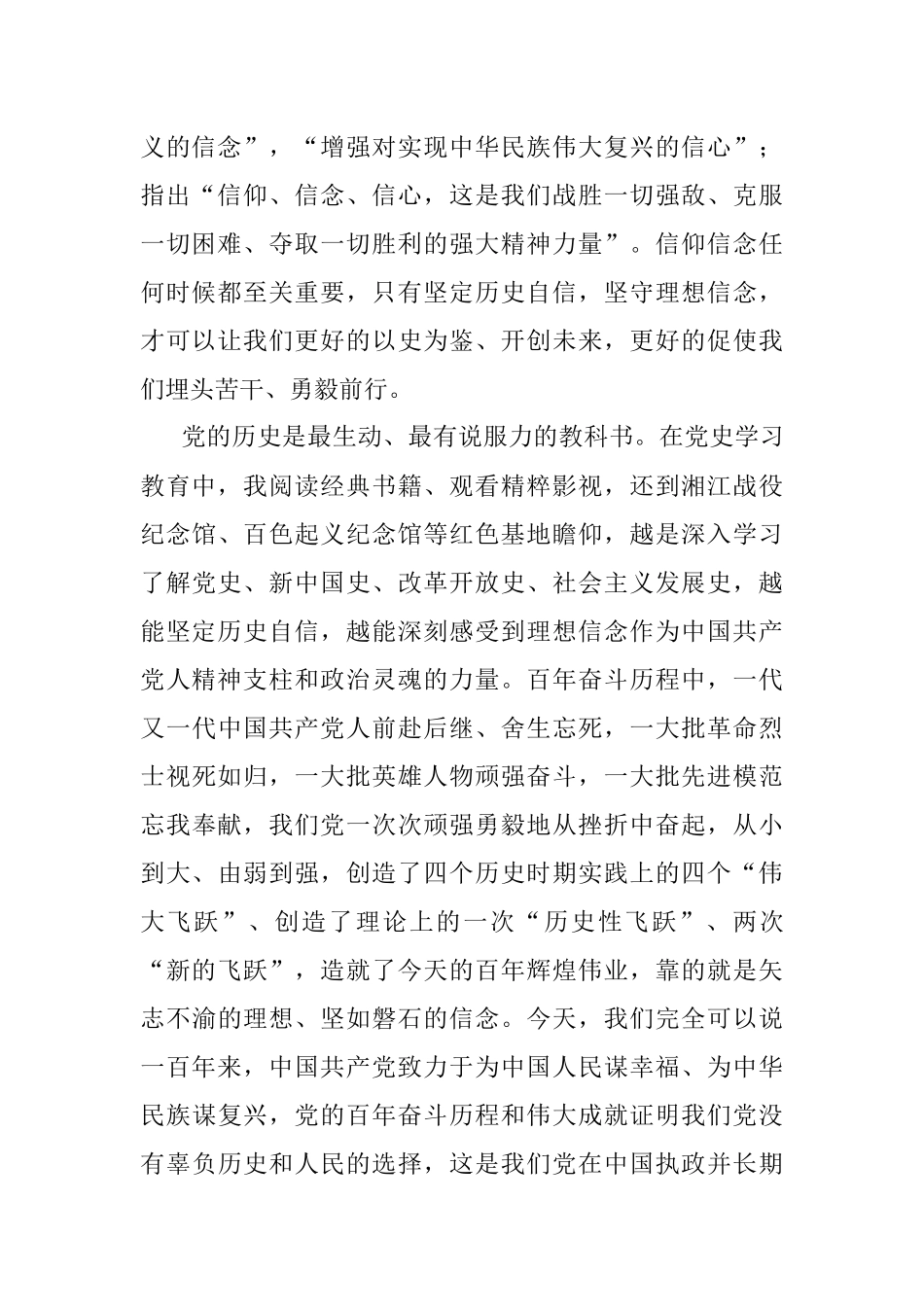 在2022年党组理论中心组第一季度学习会上的讲话_1.docx_第2页