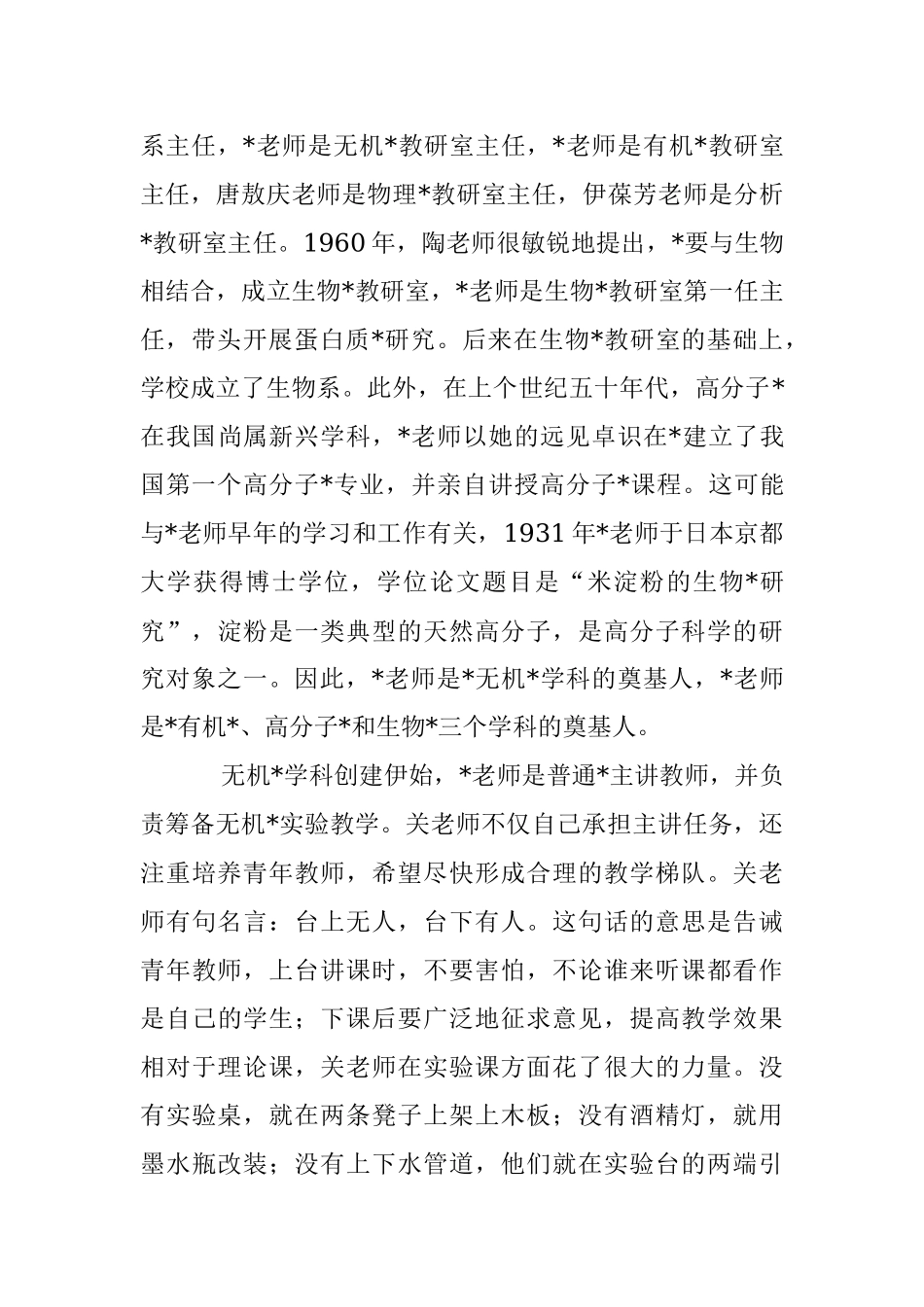 在“奖学金”仪式上的讲话.docx_第2页