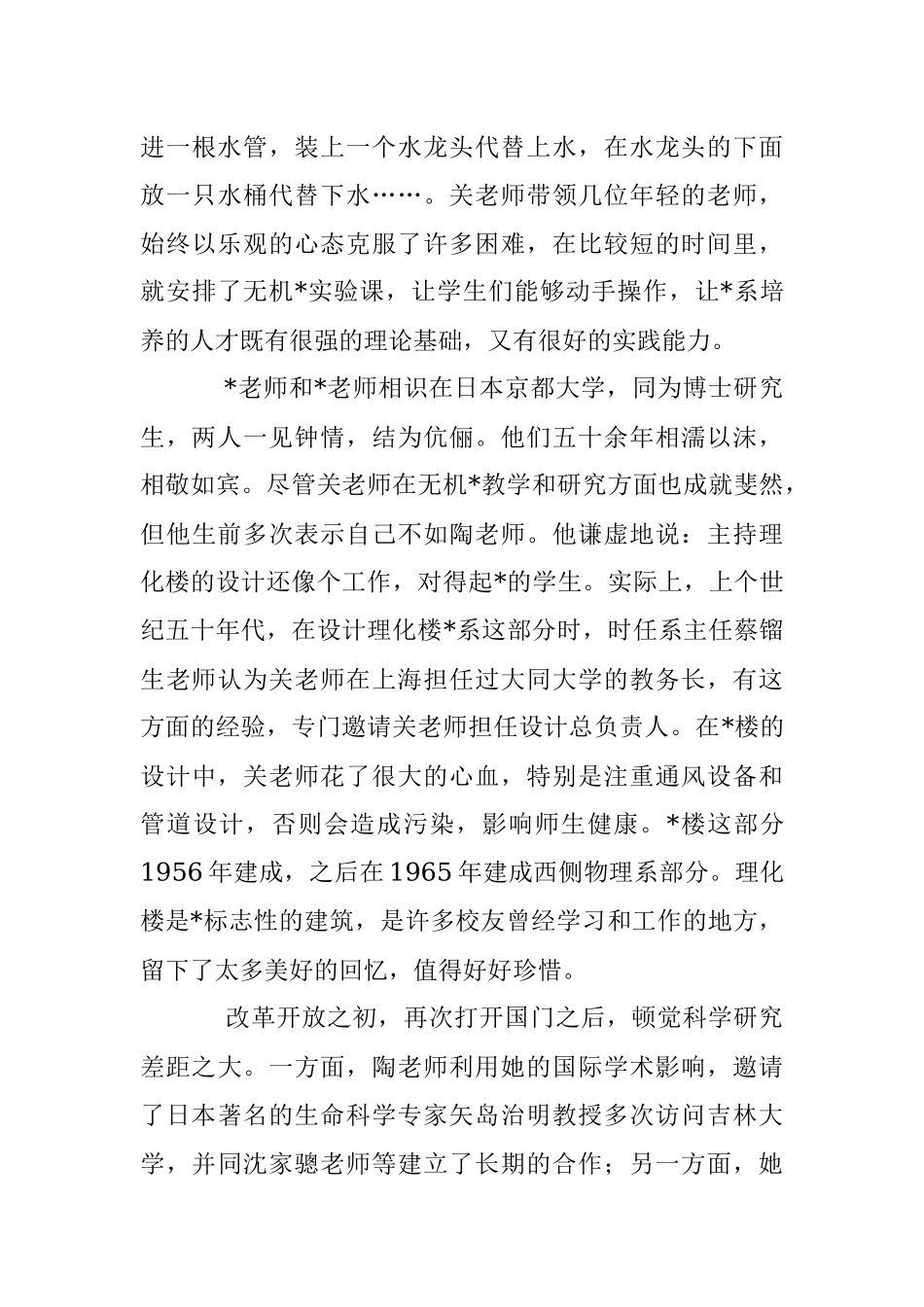 在“奖学金”仪式上的讲话.docx_第3页