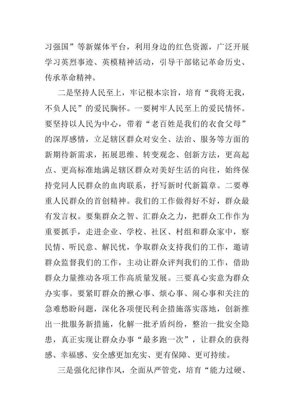 在庆“七一”主题交流座谈会上的讲话.docx_第2页