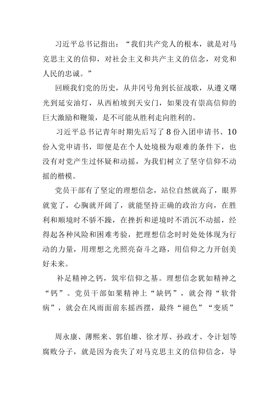 在省市组织部门新入部人员集中培训班学员暨省委组织部机关干部座谈会上的讲话.docx_第3页