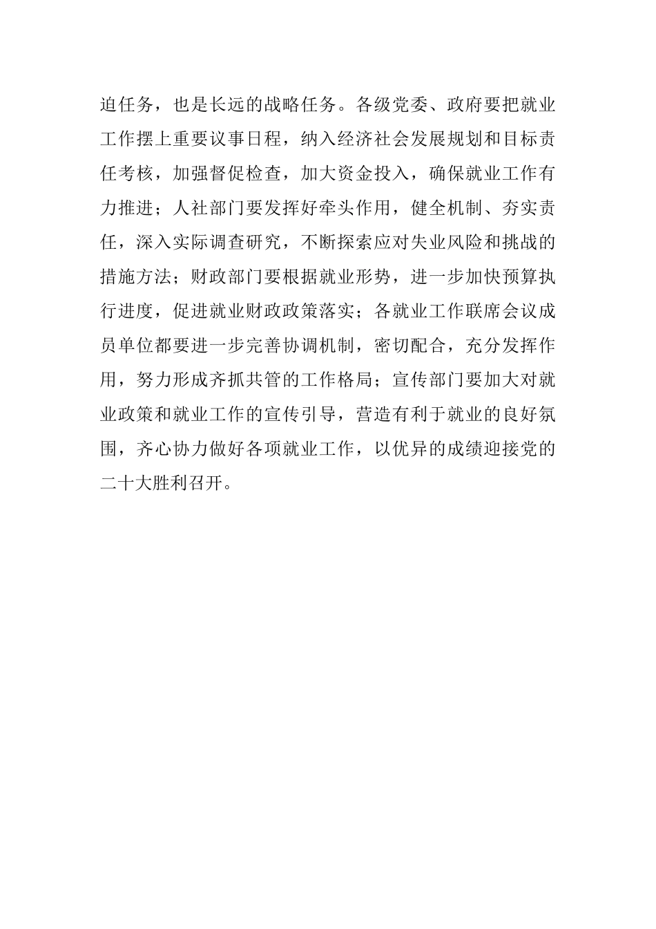 市委书记在市委中心组集体学习会上的讲话.docx_第3页