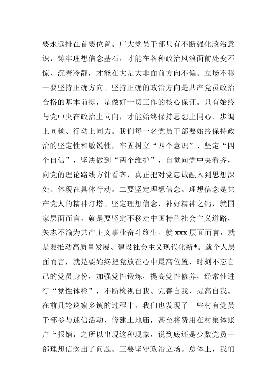 市委书记在庆祝建党101周年暨两优一先表彰会上的讲话.docx_第2页