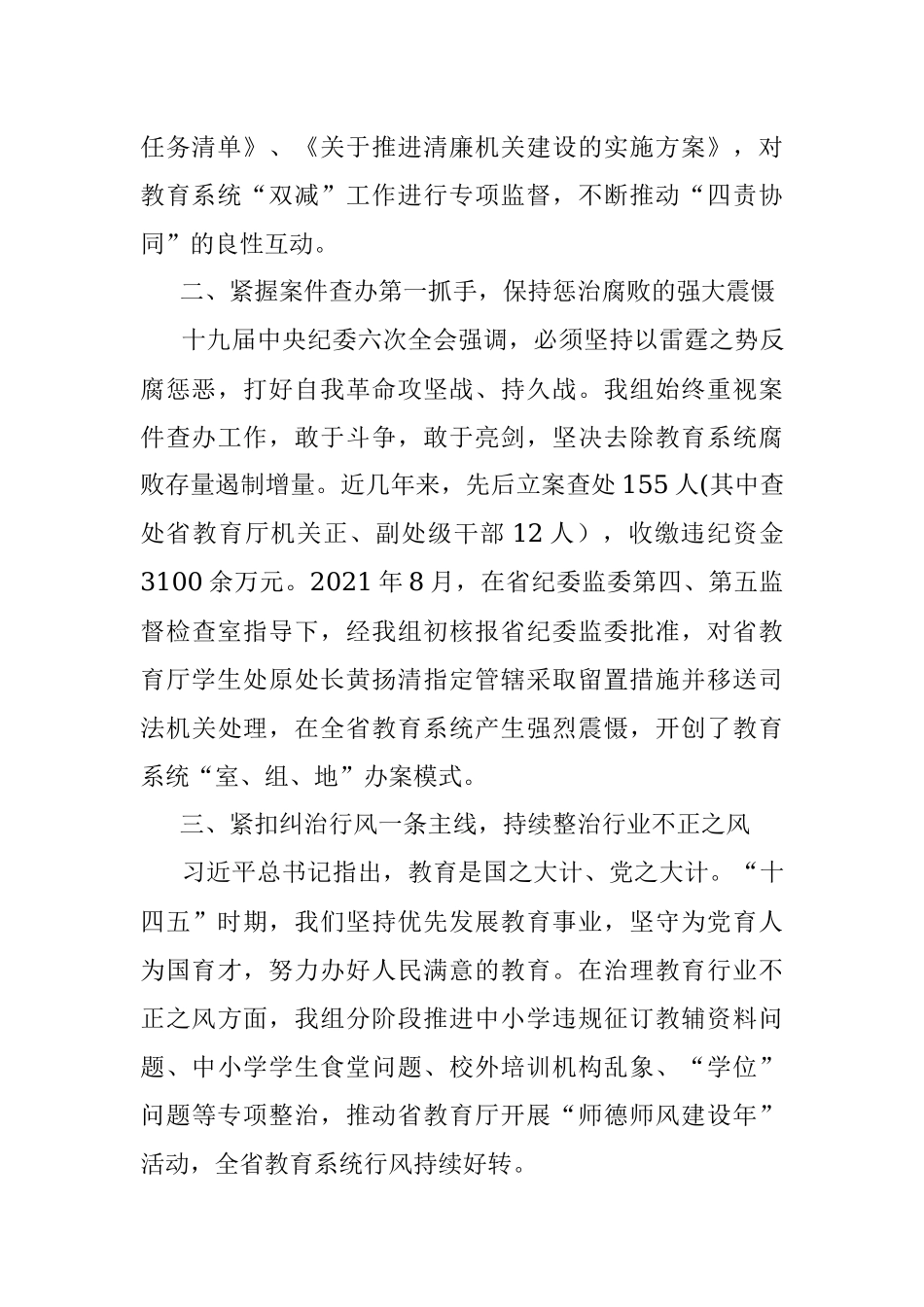 读书班交流发言：深学笃行赶考路鉴往知来显担当.docx_第2页