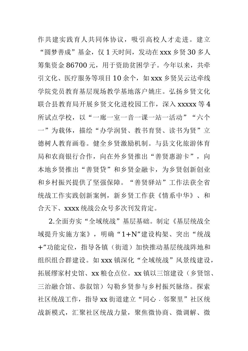 2021年半年度“一岗双责”落实情况汇报.docx_第2页