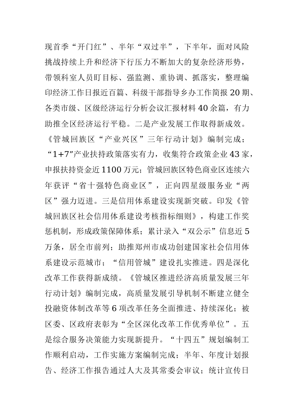 2019年工作总结暨2020年工作计划.docx_第2页