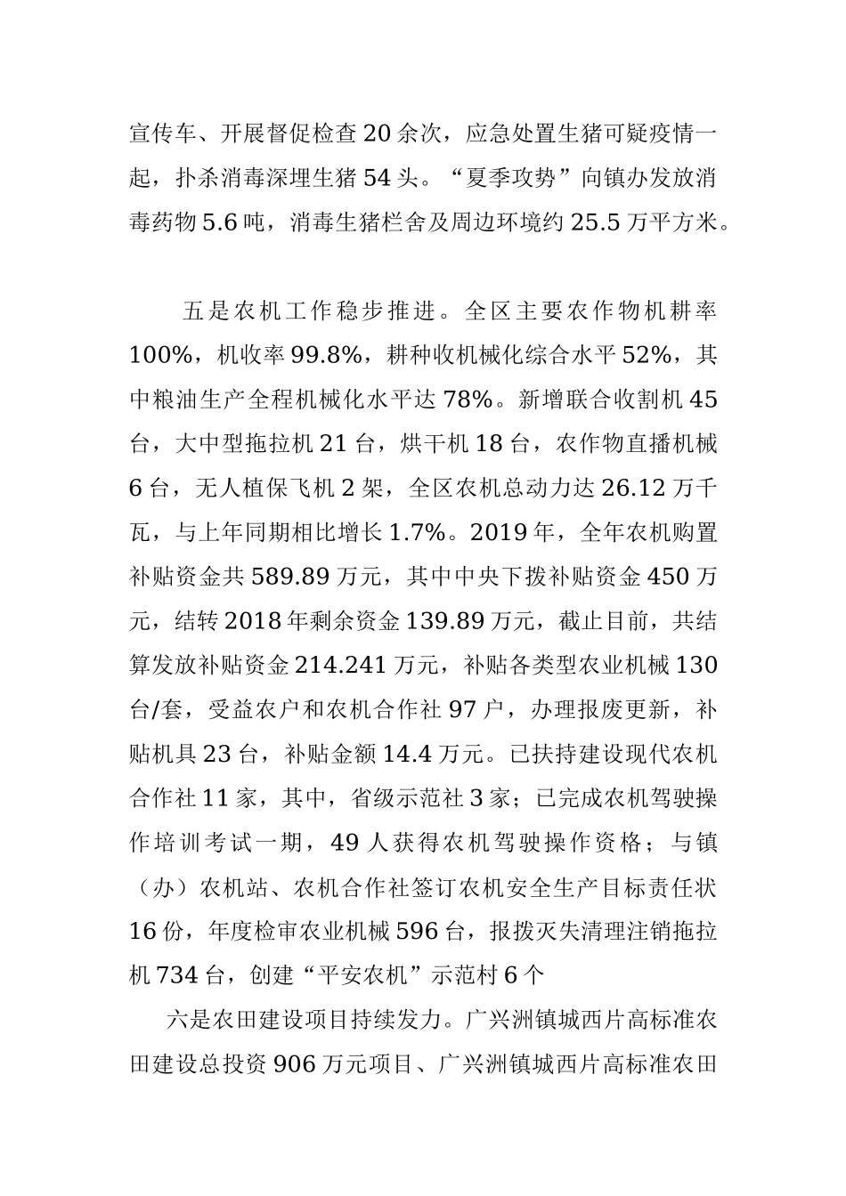 2019年工作总结及2020年工作计划.docx_第3页