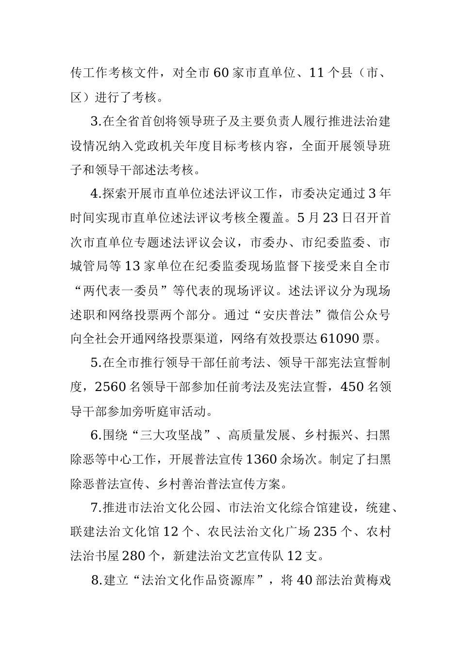 2019年上半年工作总结和下半年工作计划.docx_第2页