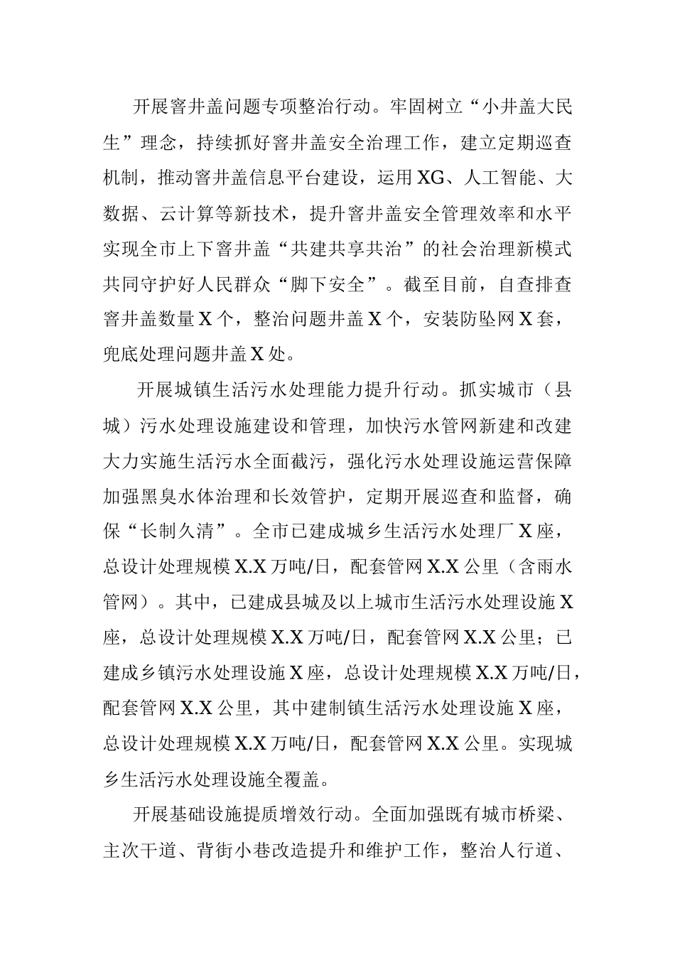 “我为群众办实事”阶段性情况总结（局机关）.docx_第3页