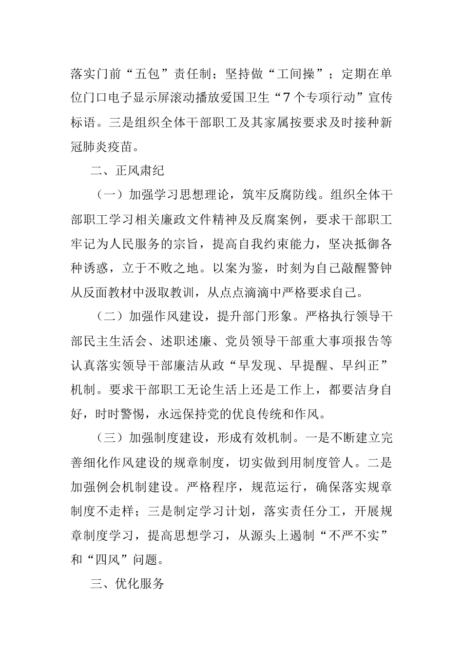 区妇联2021年度工作情况总结.docx_第3页