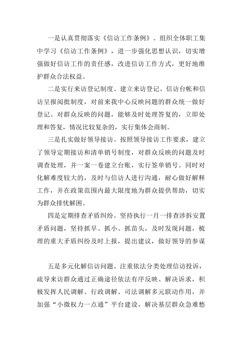 县征管中心2022年上半年工作总结和下半年工作安排.docx_第3页