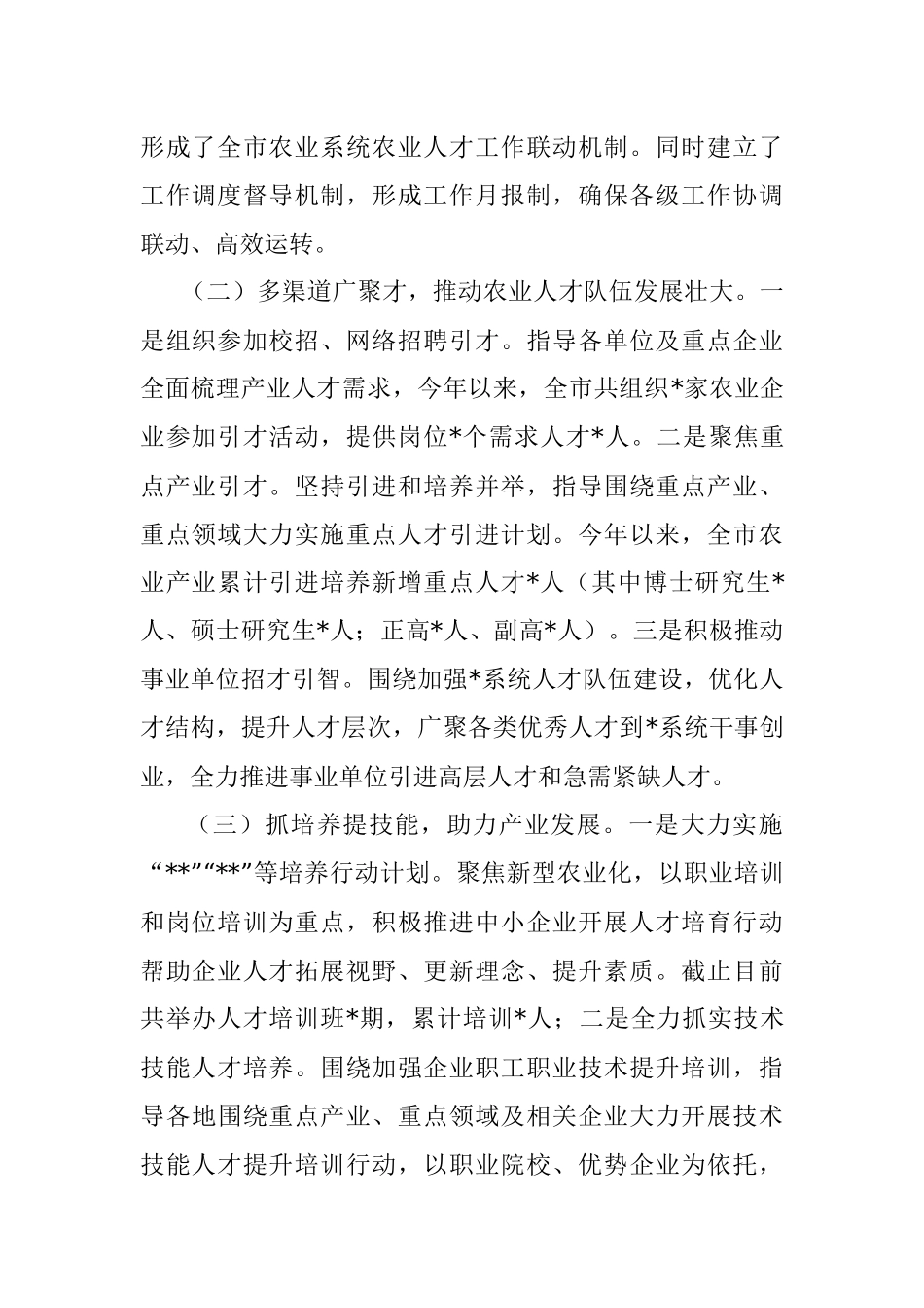 局2022年上半年工作总结及下步工作打算.docx_第2页