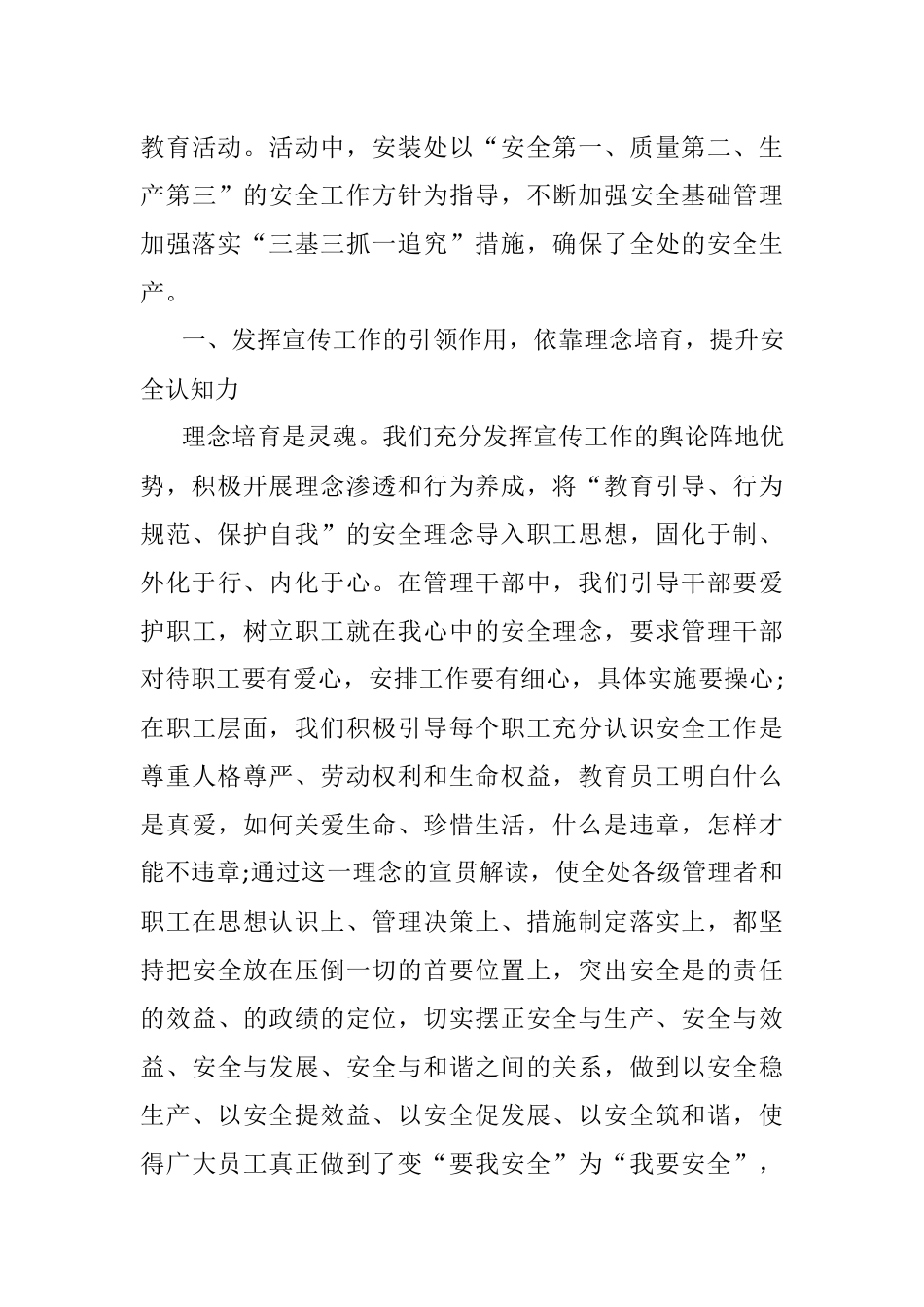 宣讲活动工作总结.docx_第3页