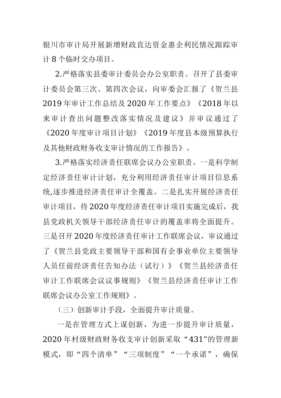 工作计划.docx_第3页