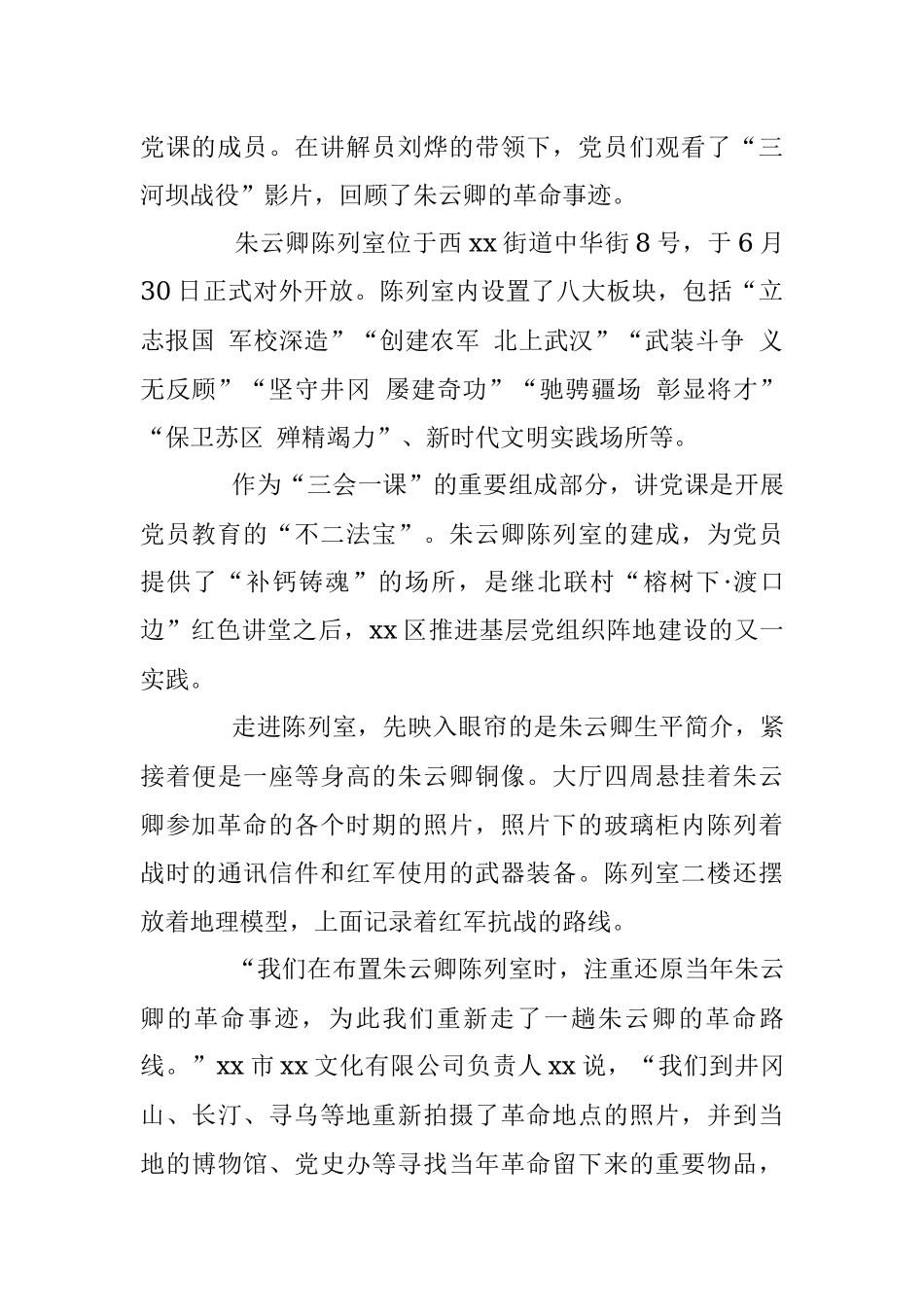 深入贯彻落实基层党建三年行动计划全面加强基层党组织建设推动基层治理.docx_第2页