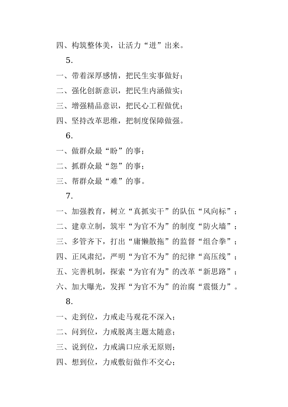 -100余组标题汇编写作必备干货.docx_第2页