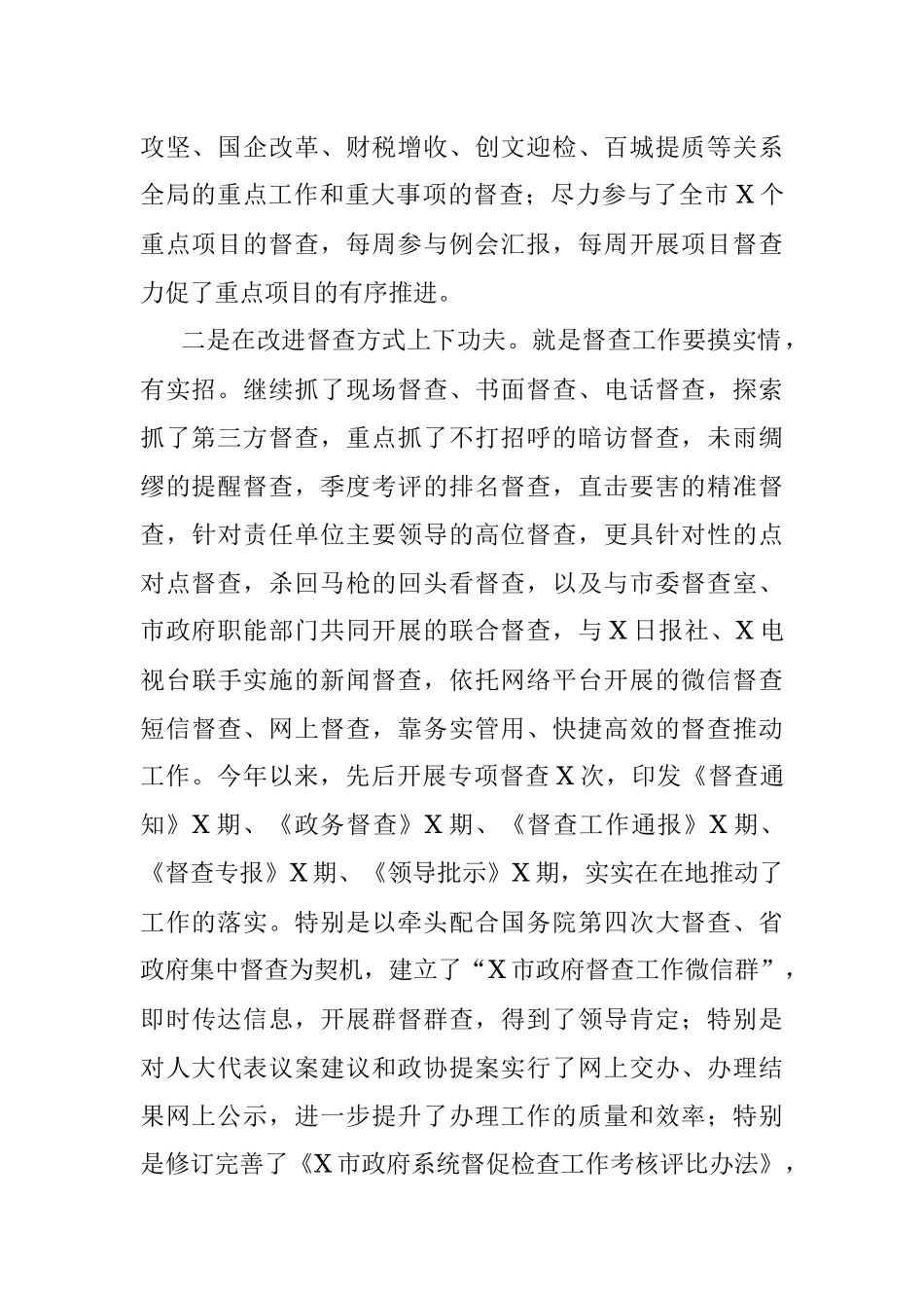 2019年工作总结和2020年工作谋划.docx_第2页